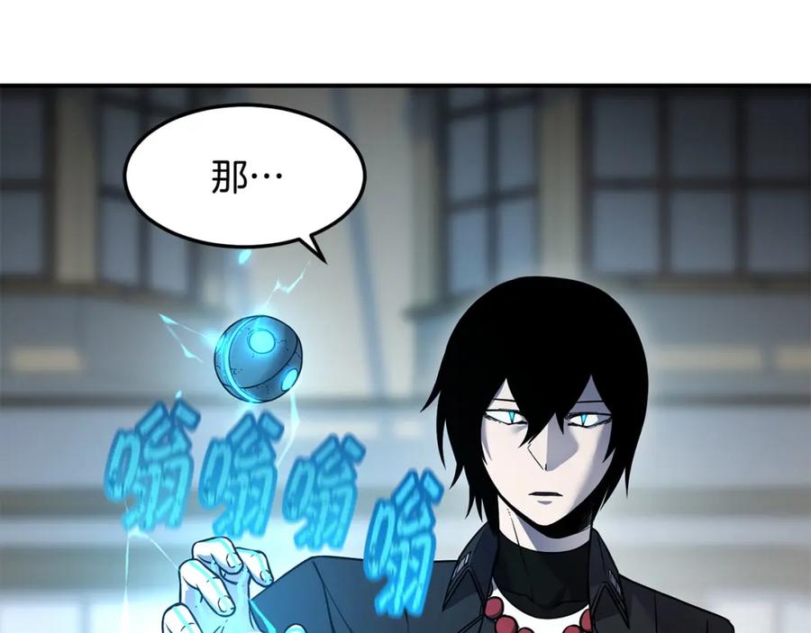 《萨满Shaman》第82话 对练 第23页