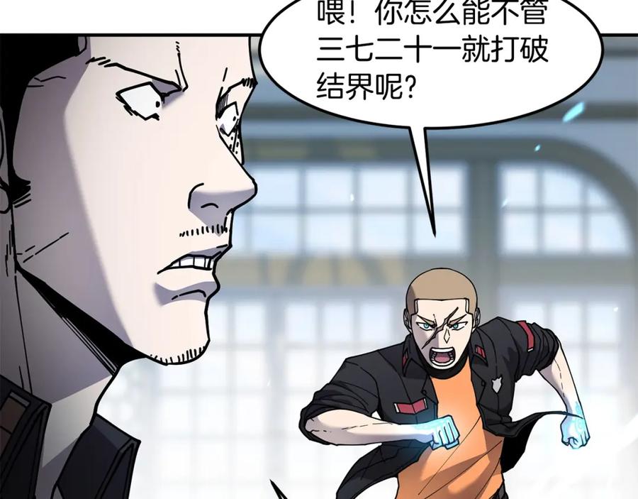 《萨满Shaman》第82话 对练 第104页
