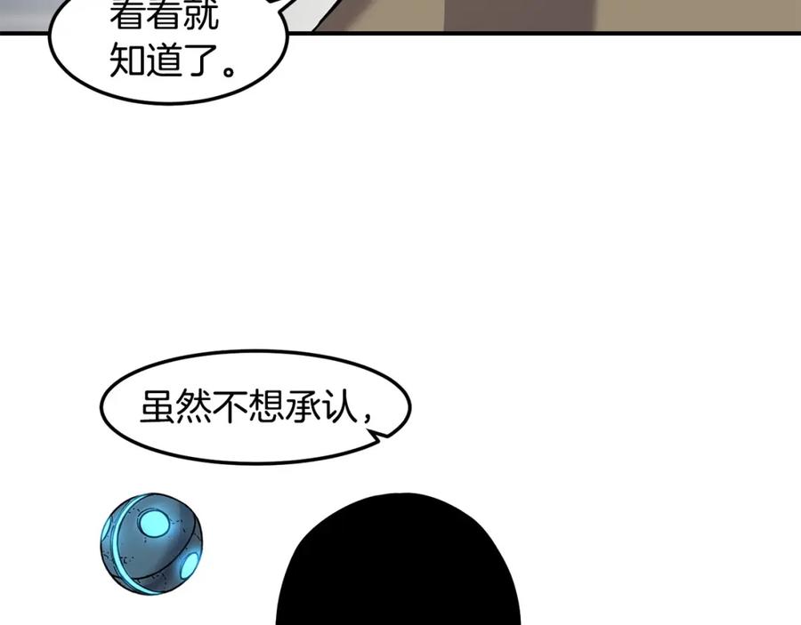 《萨满Shaman》第82话 对练 第15页