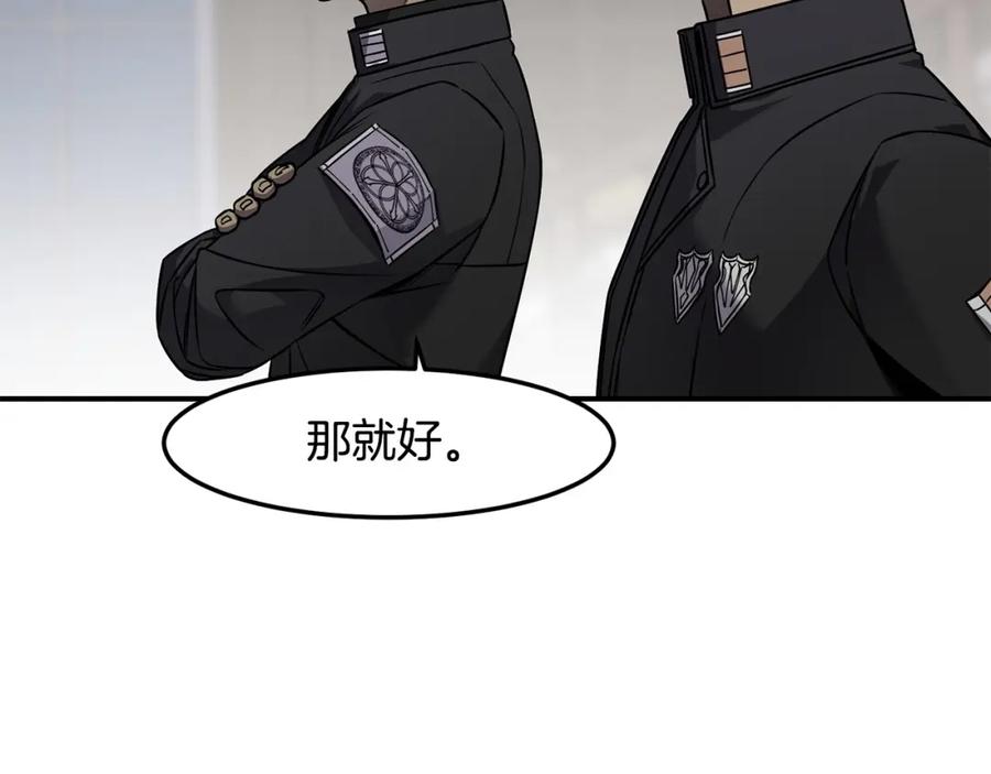 《萨满Shaman》第82话 对练 第8页