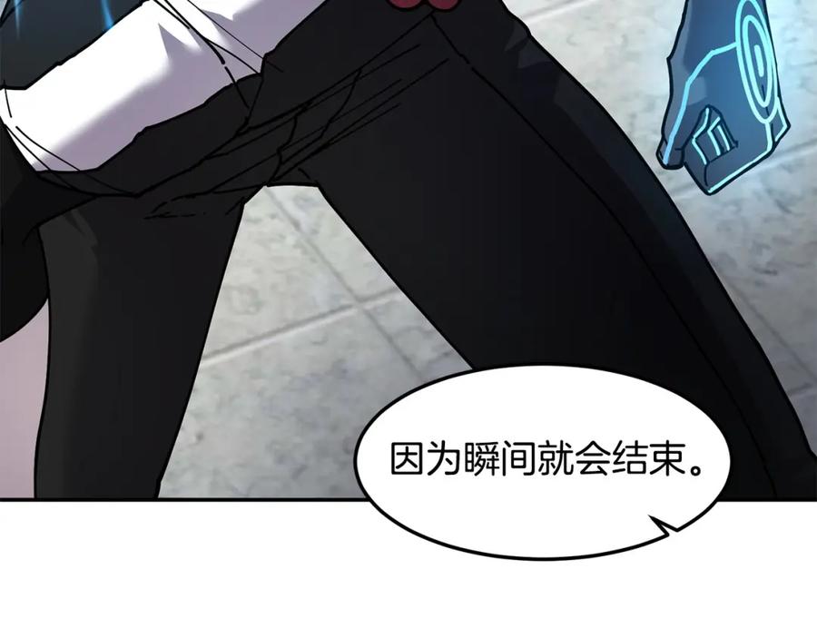 《萨满Shaman》第83话 传感器 第10页
