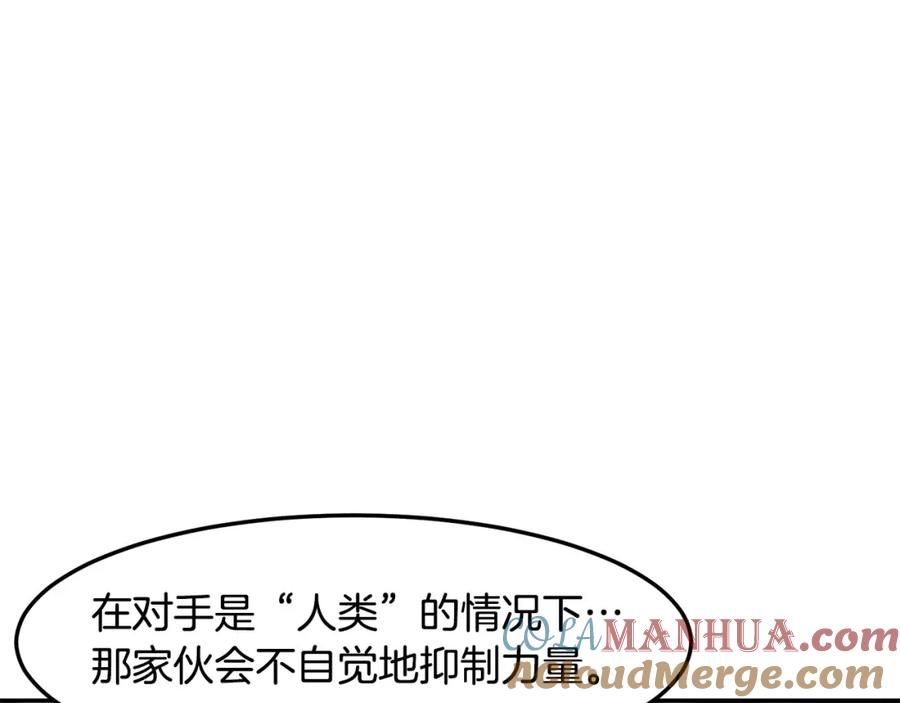 《萨满Shaman》第83话 传感器 第145页