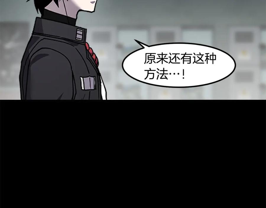 《萨满Shaman》第83话 传感器 第112页