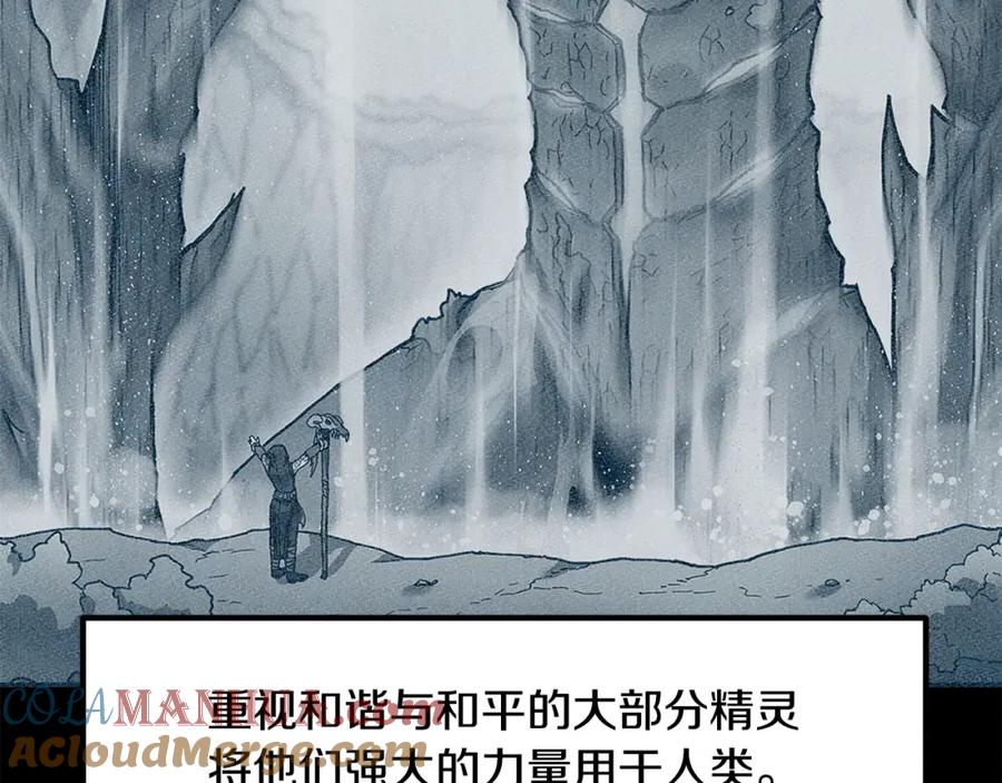 《萨满Shaman》第83话 传感器 第17页
