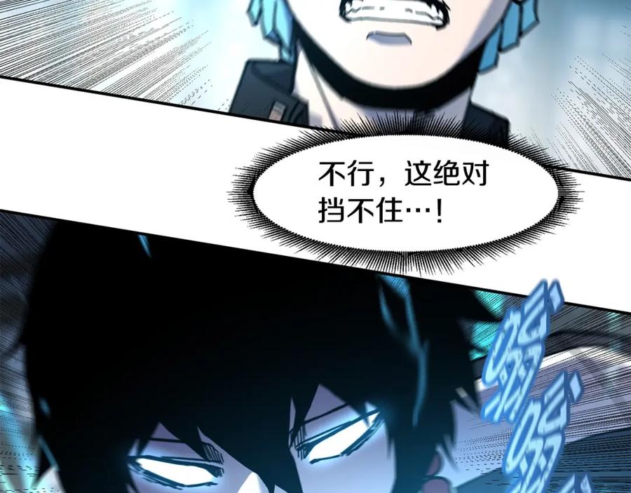 《萨满Shaman》第83话 传感器 第122页