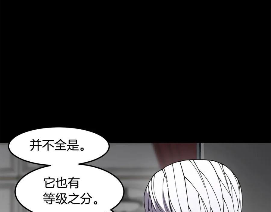 《萨满Shaman》第83话 传感器 第27页