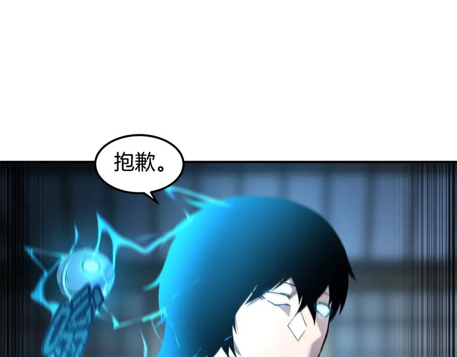 《萨满Shaman》第83话 传感器 第59页