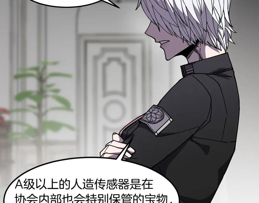 《萨满Shaman》第83话 传感器 第28页