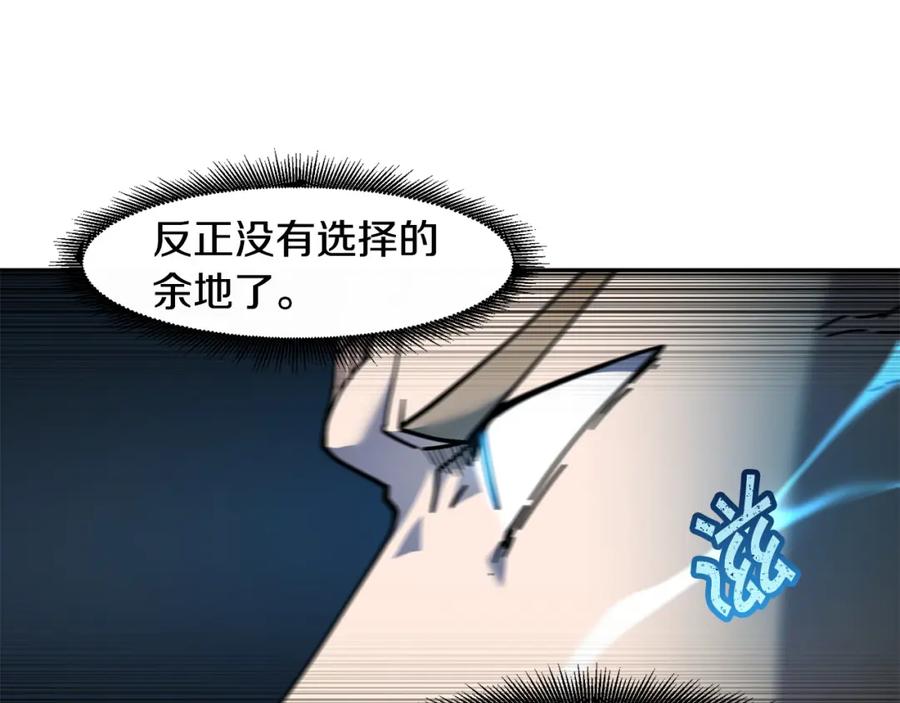 《萨满Shaman》第83话 传感器 第43页