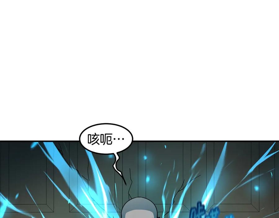 《萨满Shaman》第83话 传感器 第54页