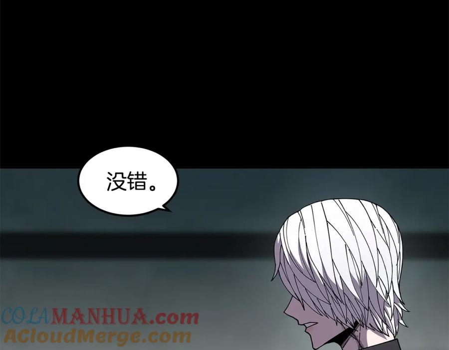 《萨满Shaman》第83话 传感器 第113页