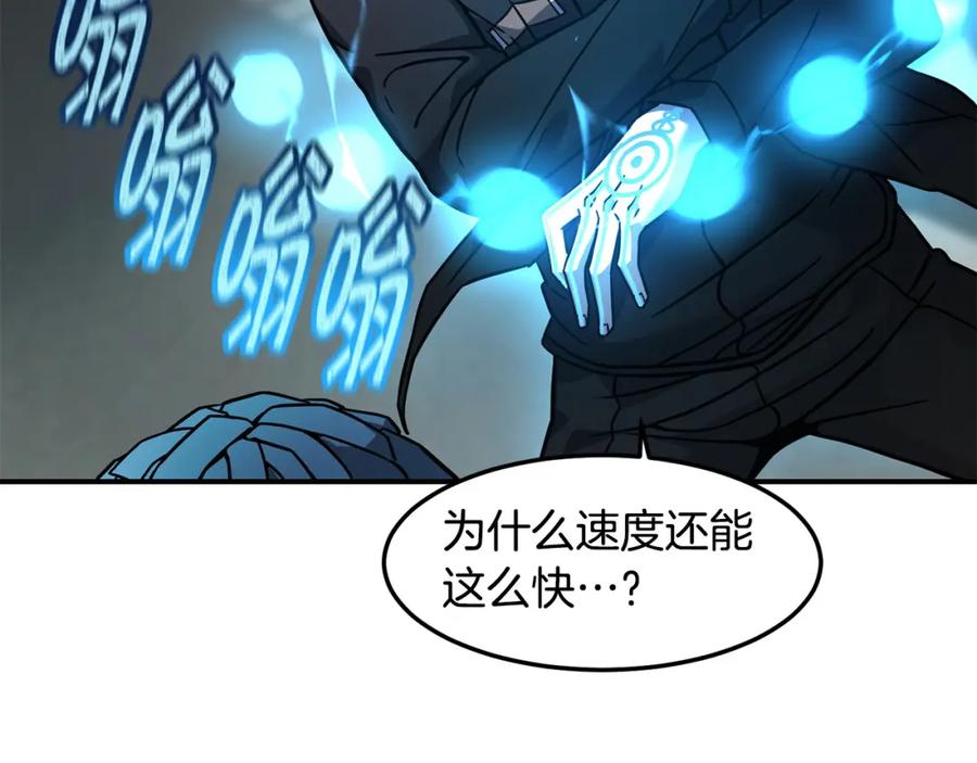 《萨满Shaman》第83话 传感器 第83页