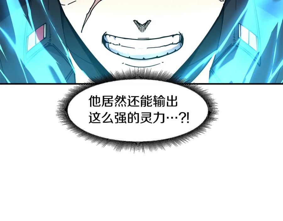 《萨满Shaman》第83话 传感器 第58页