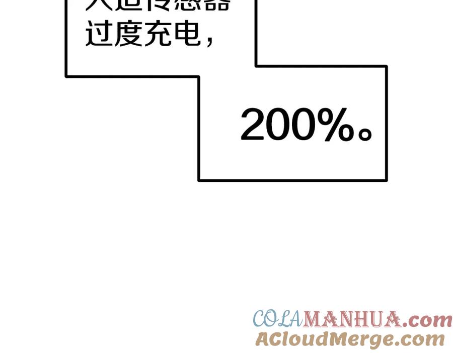 《萨满Shaman》第83话 传感器 第117页