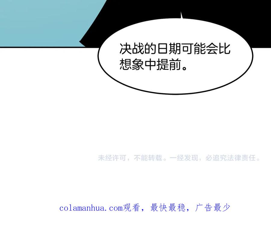 《萨满Shaman》第83话 传感器 第159页