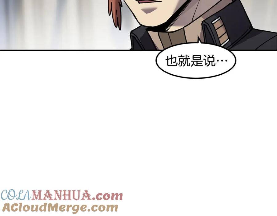 《萨满Shaman》第83话 传感器 第149页