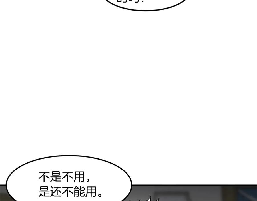 《萨满Shaman》第83话 传感器 第4页