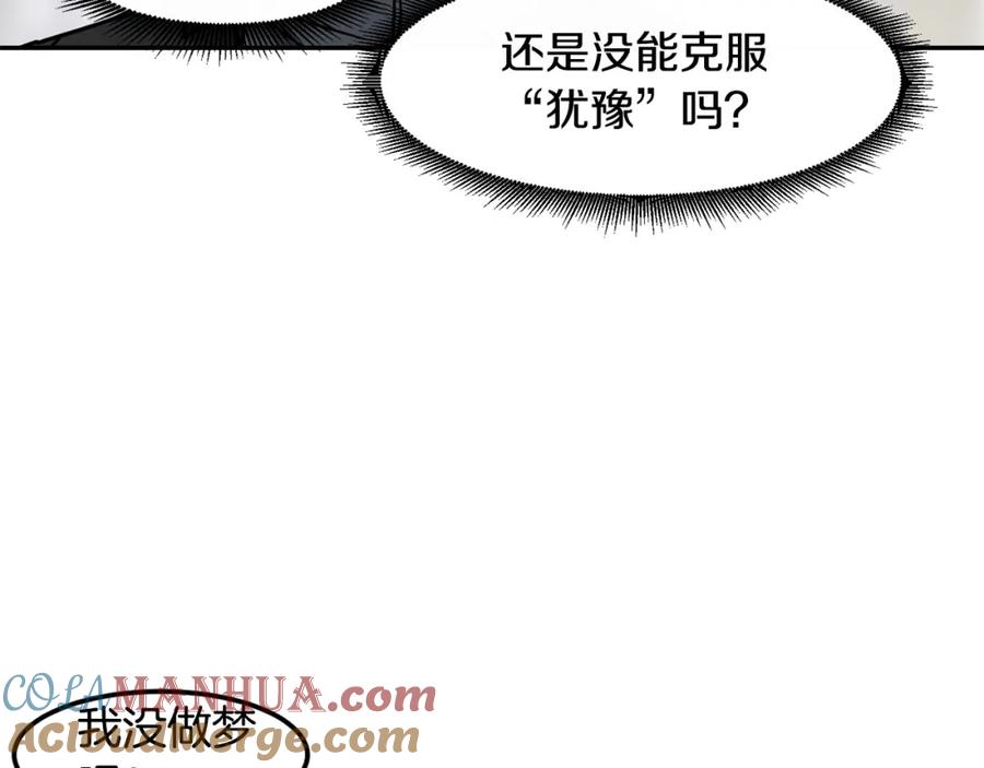 《萨满Shaman》第83话 传感器 第141页