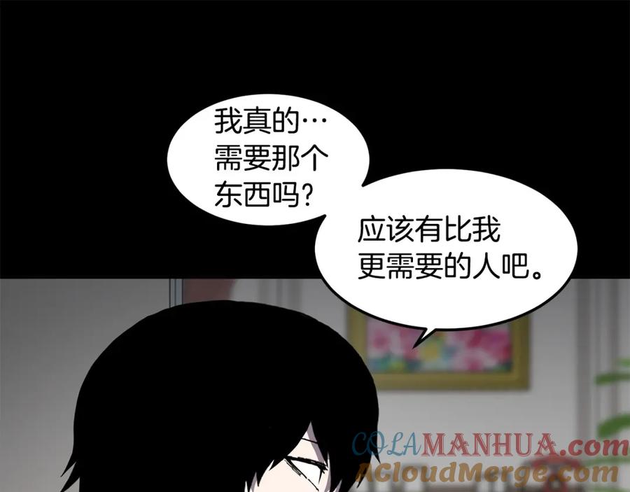 《萨满Shaman》第83话 传感器 第25页