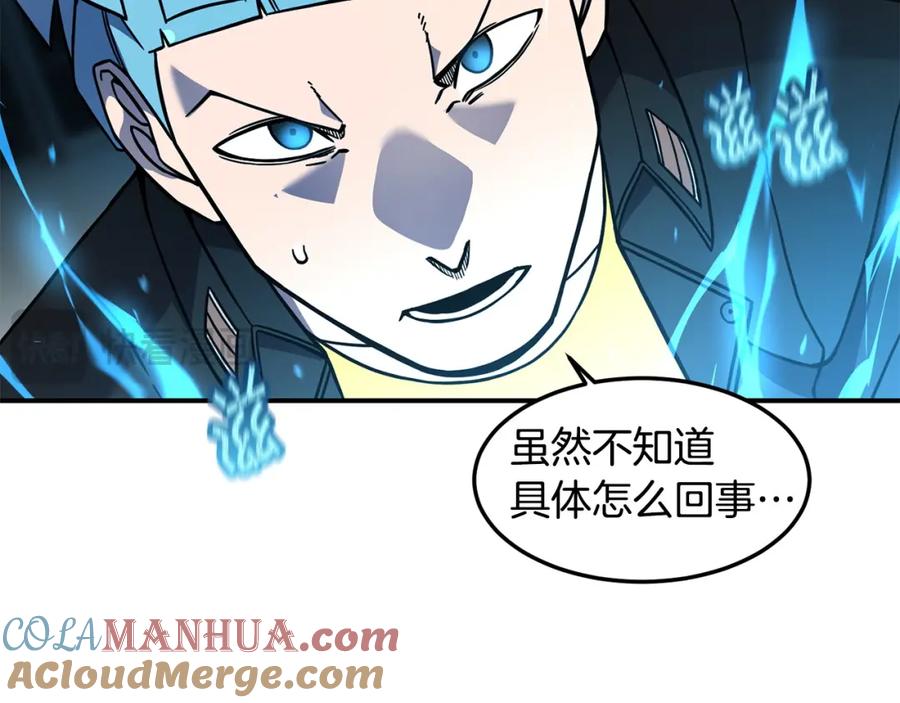 《萨满Shaman》第83话 传感器 第85页