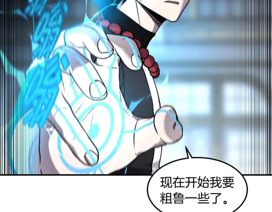 《萨满Shaman》第83话 传感器 第60页