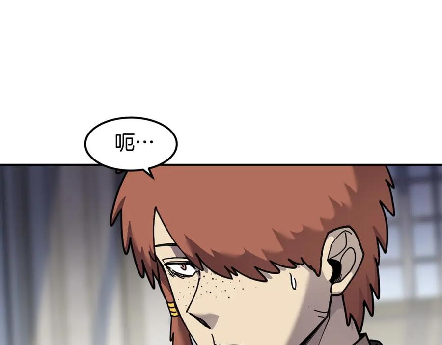 《萨满Shaman》第83话 传感器 第148页