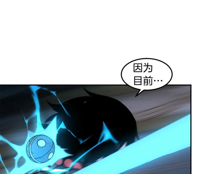 《萨满Shaman》第83话 传感器 第67页