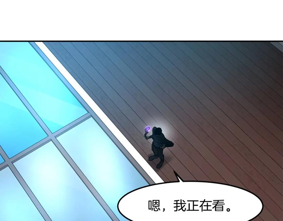 《萨满Shaman》第83话 传感器 第154页
