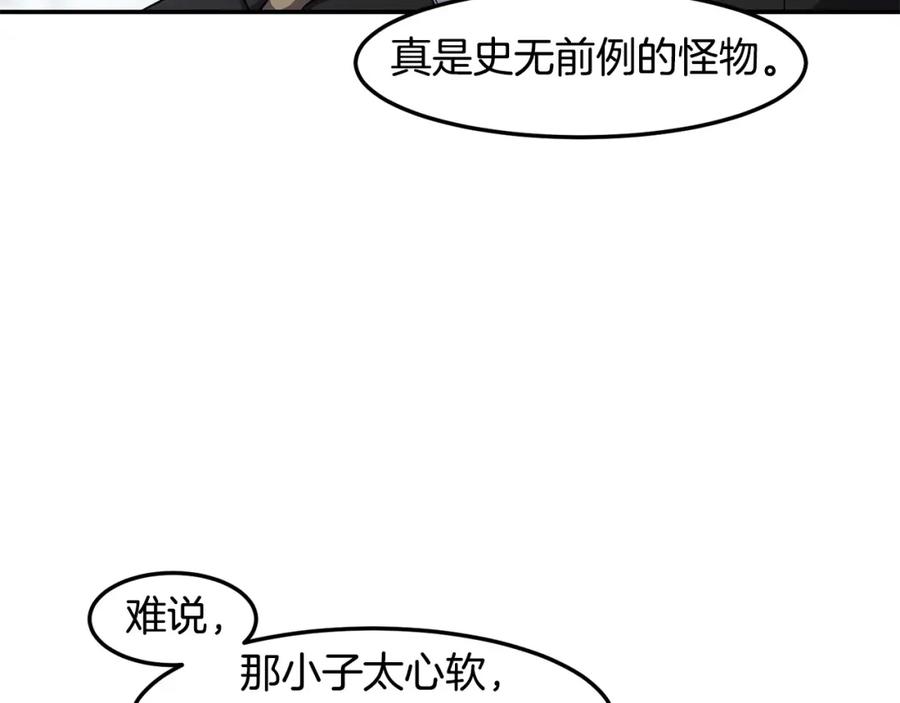 《萨满Shaman》第83话 传感器 第143页