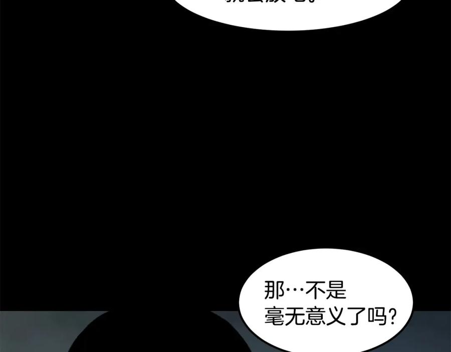 《萨满Shaman》第83话 传感器 第102页