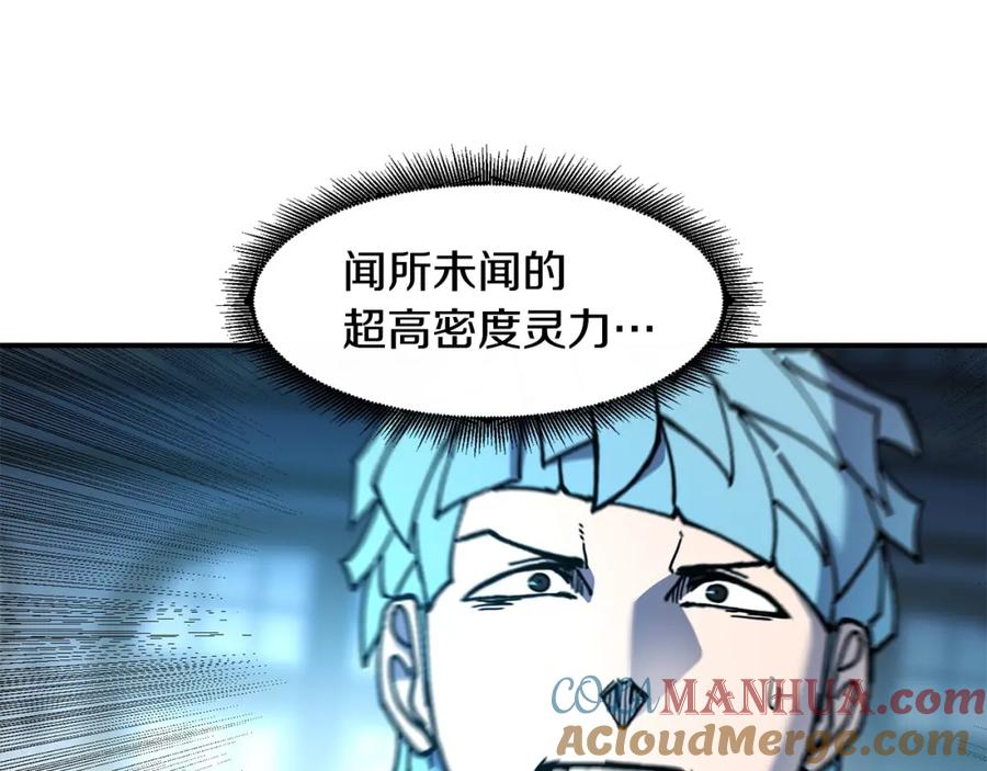 《萨满Shaman》第83话 传感器 第121页