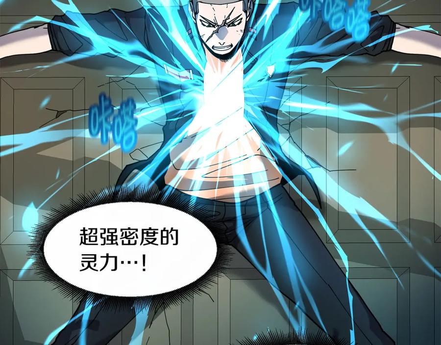《萨满Shaman》第83话 传感器 第55页
