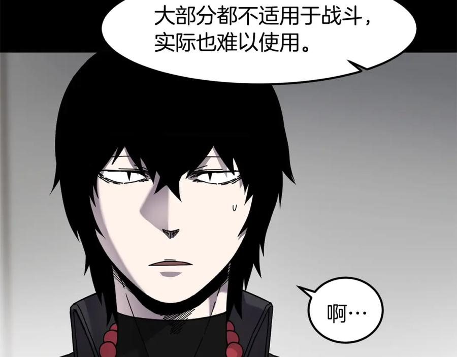 《萨满Shaman》第83话 传感器 第30页