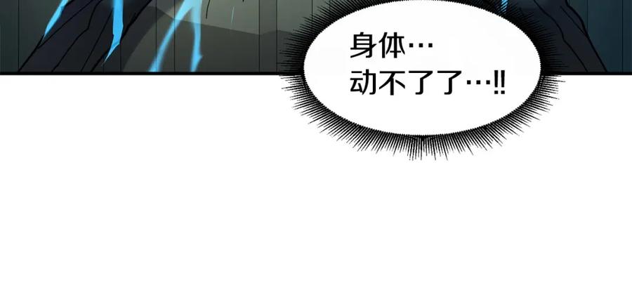 《萨满Shaman》第83话 传感器 第56页