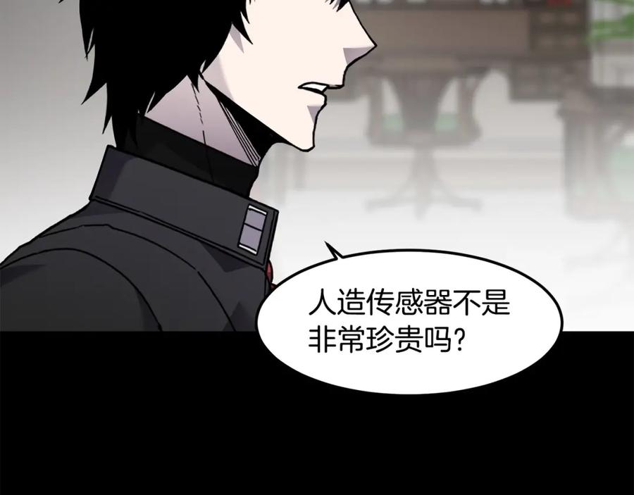 《萨满Shaman》第83话 传感器 第26页