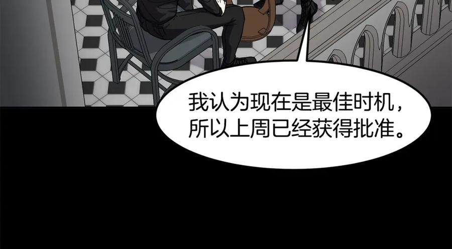 《萨满Shaman》第83话 传感器 第24页