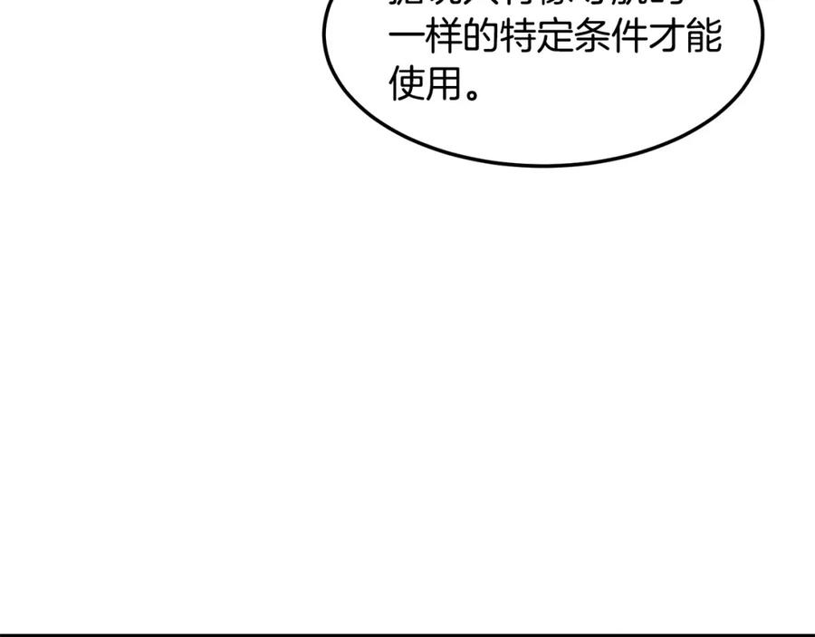《萨满Shaman》第83话 传感器 第6页