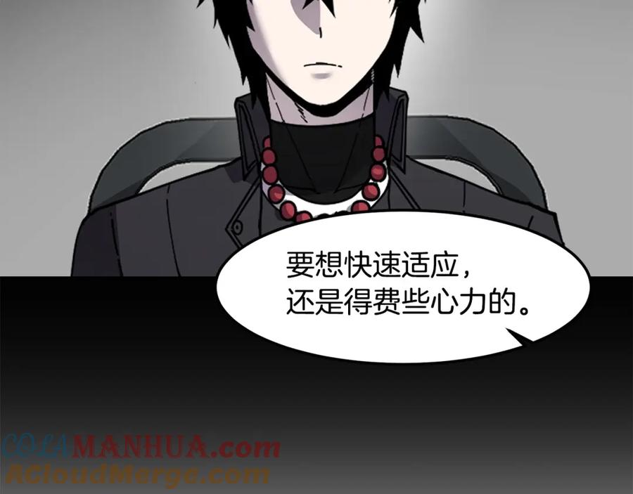 《萨满Shaman》第83话 传感器 第37页