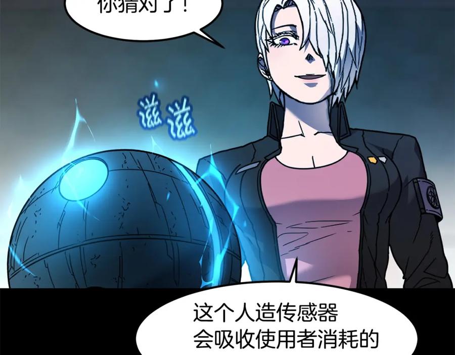 《萨满Shaman》第83话 传感器 第94页