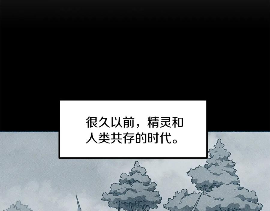 《萨满Shaman》第83话 传感器 第15页
