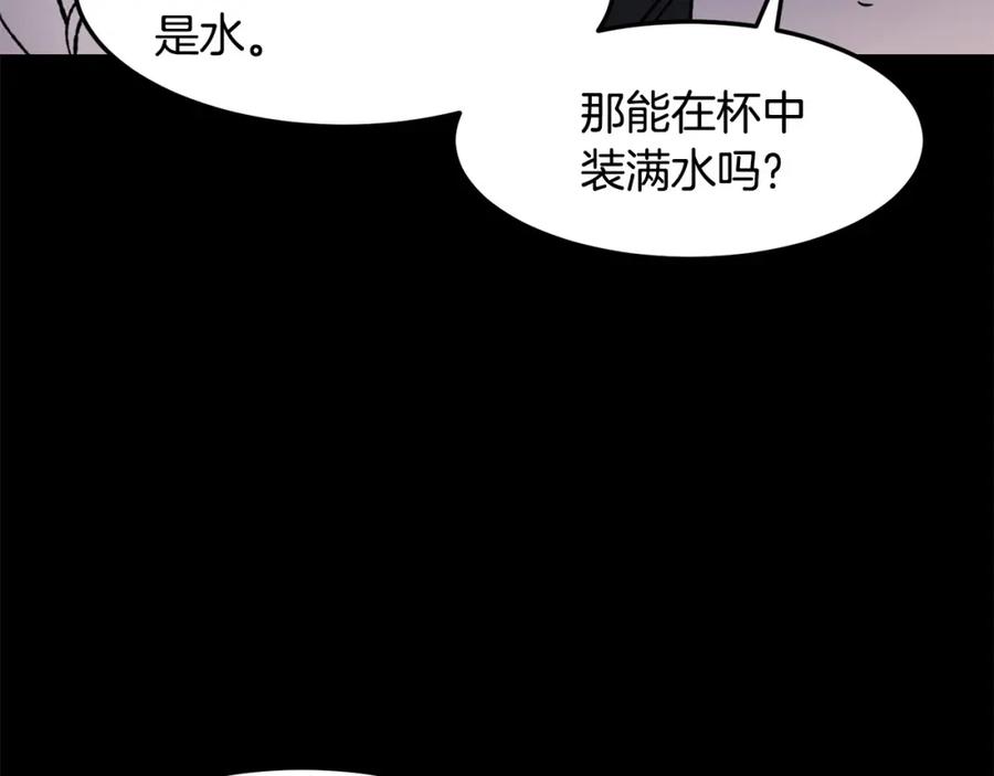 《萨满Shaman》第83话 传感器 第106页