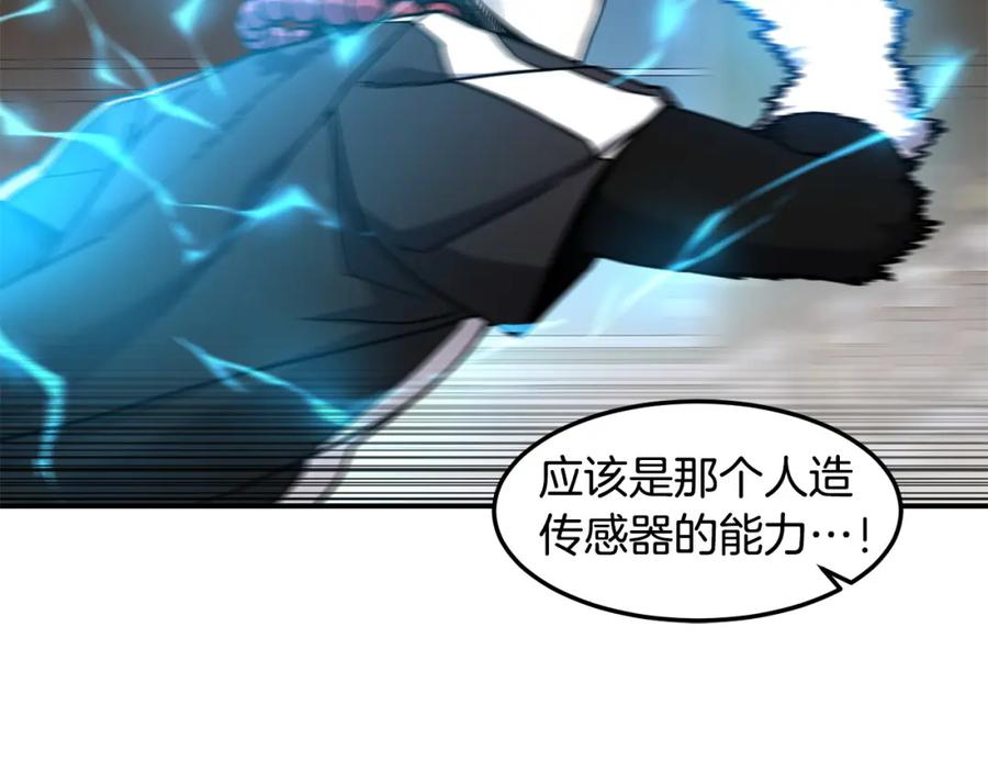 《萨满Shaman》第83话 传感器 第87页