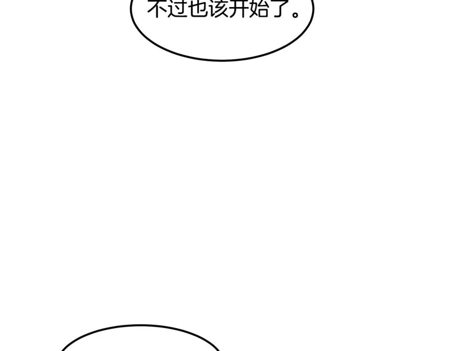 《萨满Shaman》第83话 传感器 第8页