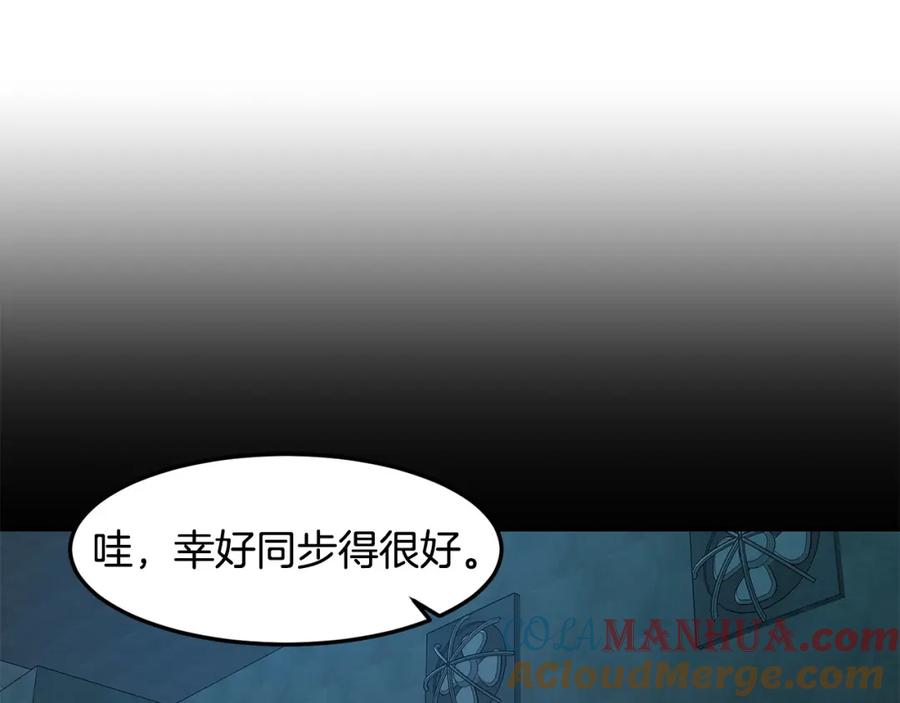 《萨满Shaman》第83话 传感器 第89页