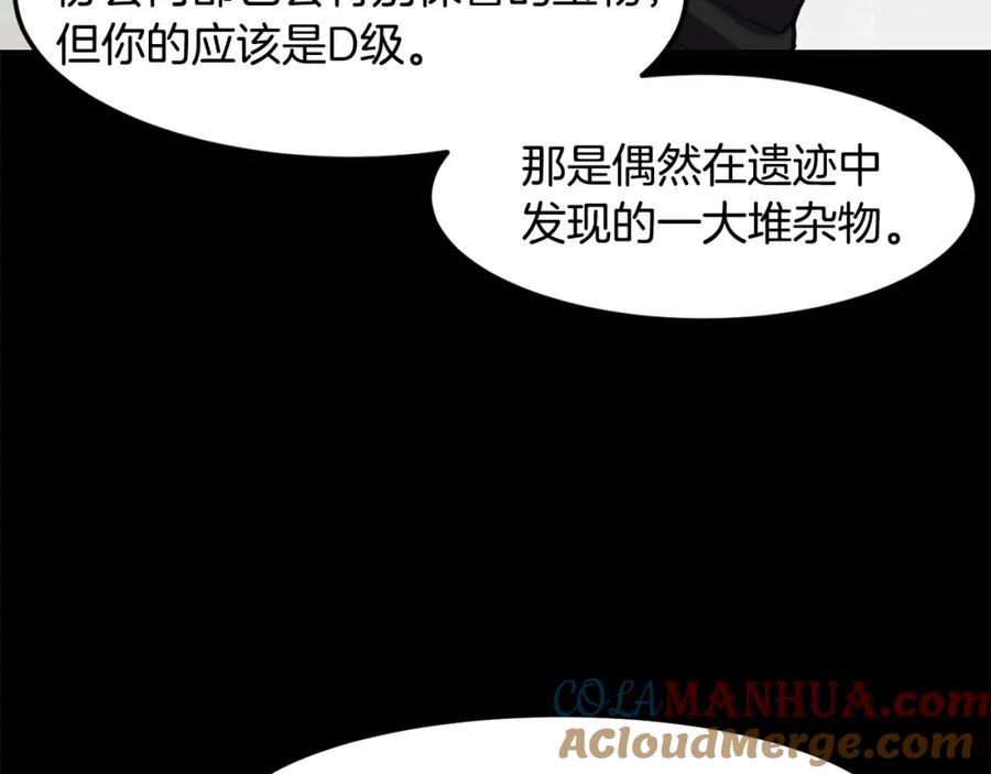 《萨满Shaman》第83话 传感器 第29页