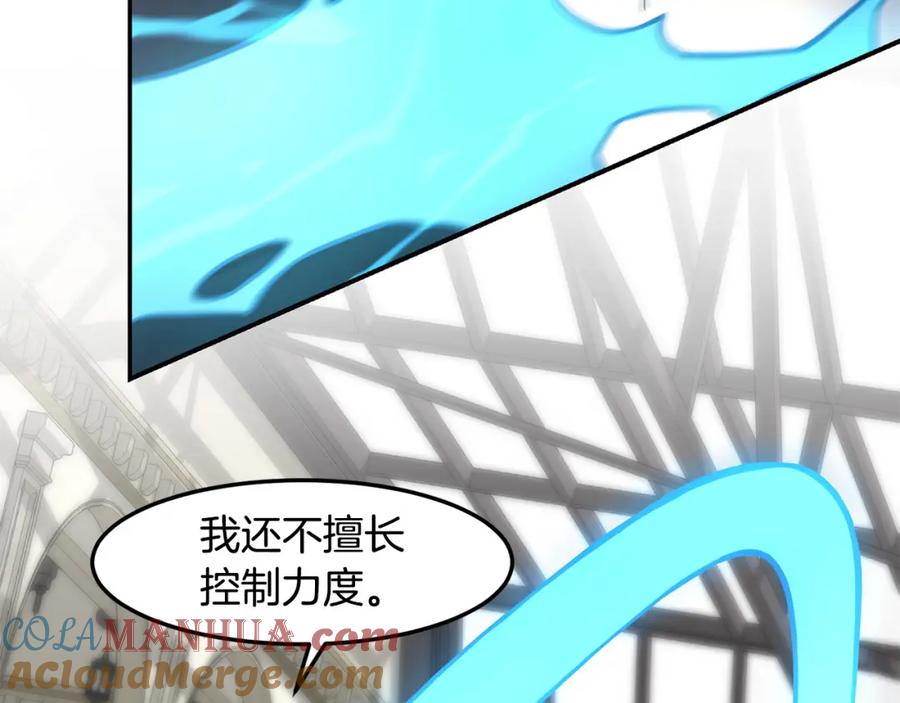 《萨满Shaman》第83话 传感器 第69页
