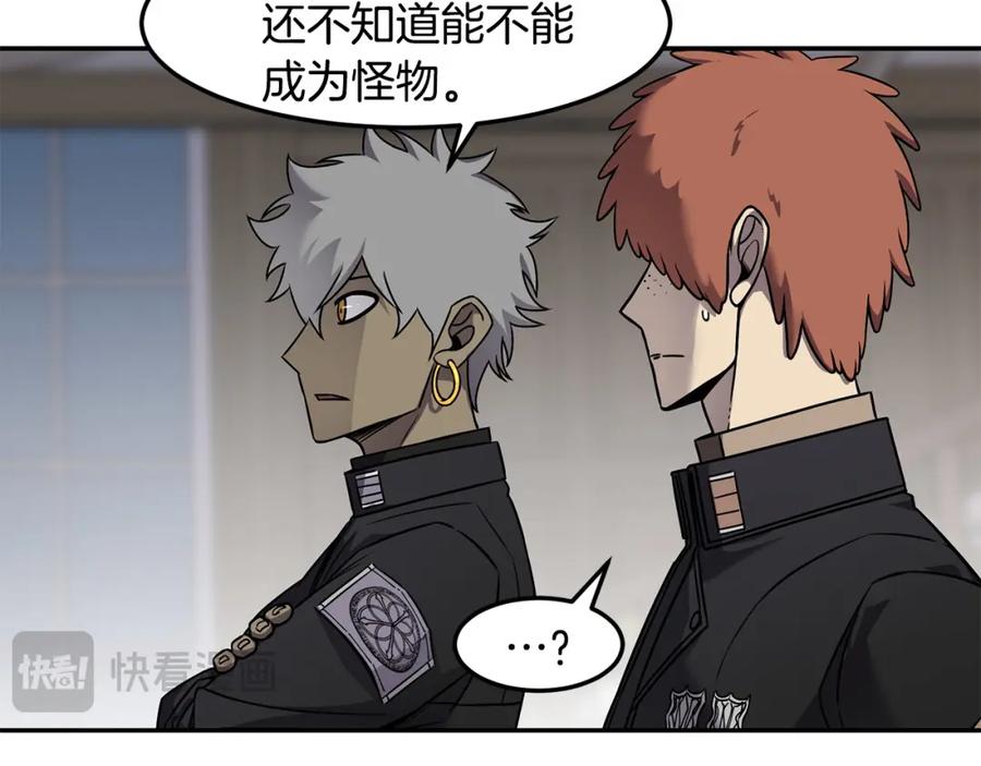 《萨满Shaman》第83话 传感器 第144页
