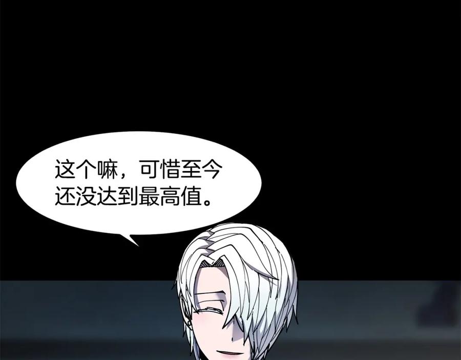 《萨满Shaman》第83话 传感器 第100页