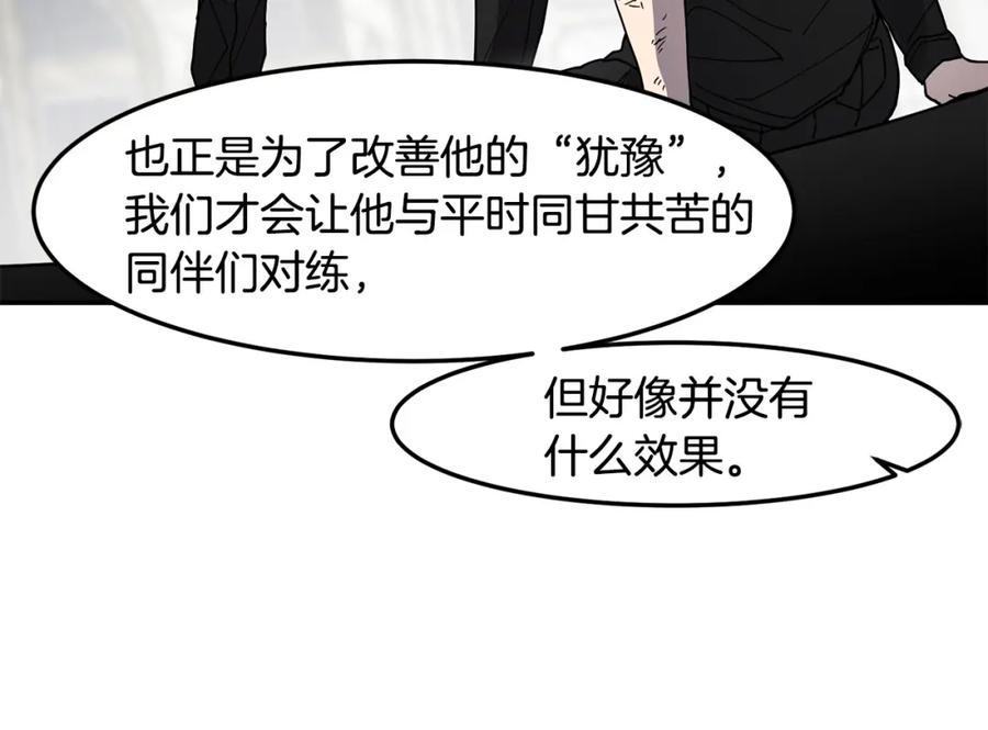《萨满Shaman》第83话 传感器 第147页