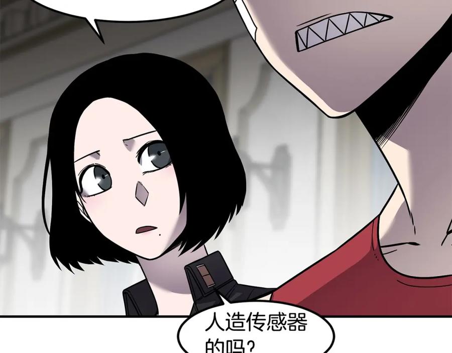 《萨满Shaman》第83话 传感器 第3页